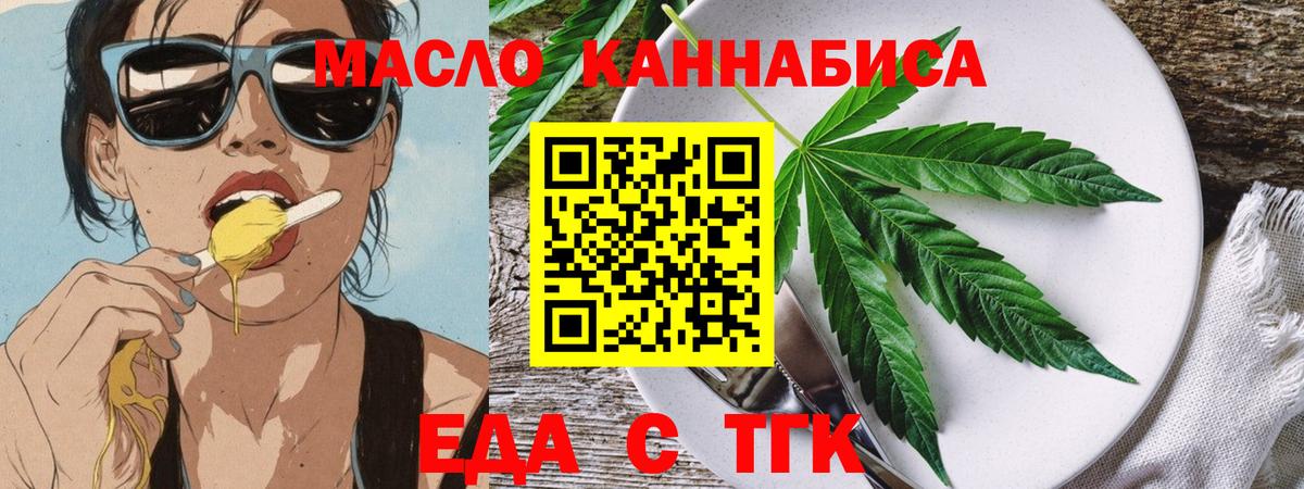 Москва  Печенье с ТГК марихуана  Вход с VPN 