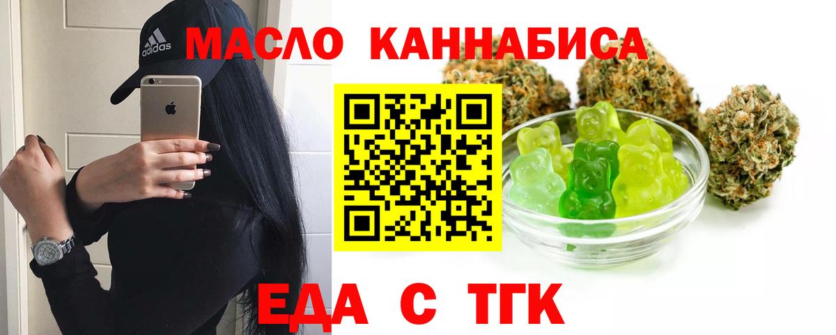 Cannafood конопля Москва