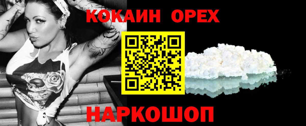 COCAIN 97%  Вход с VPN  Москва  КОКАИН VHQ 