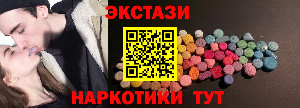 Экстази mix Москва
