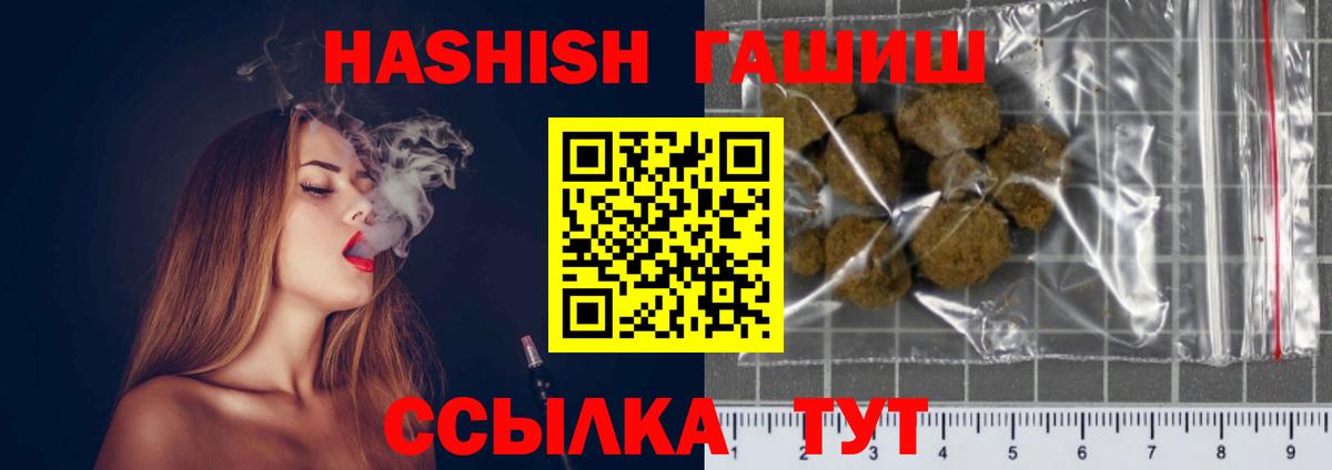 ГАШИШ Cannabis  Вход с VPN  ГАШИШ Premium  купить наркотики сайты  Москва 