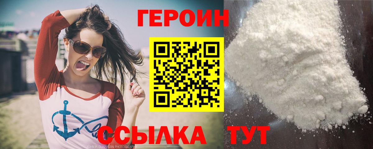 ГЕРОИН гречка Москва