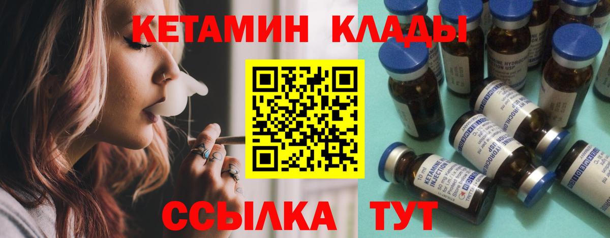 Кетамин VHQ Москва