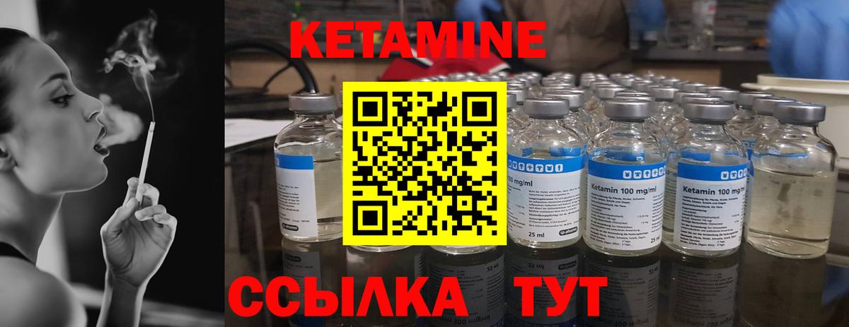 Москва  КЕТАМИН ketamine  КЕТАМИН VHQ  Вход с VPN 