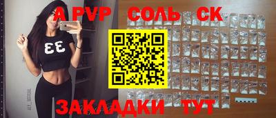 a pvp Саянск