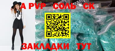 соль курить ск Саяногорск
