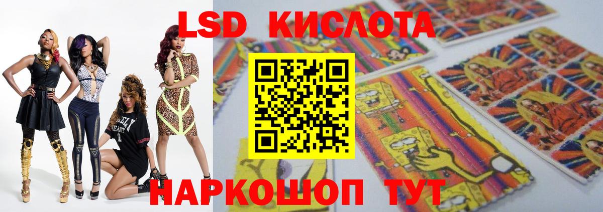 ЛСД экстази кислота Москва