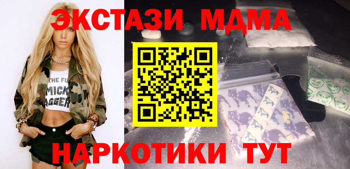 Москва  МДМА  Вход с VPN  МДМА кристаллы  MDMA VHQ 