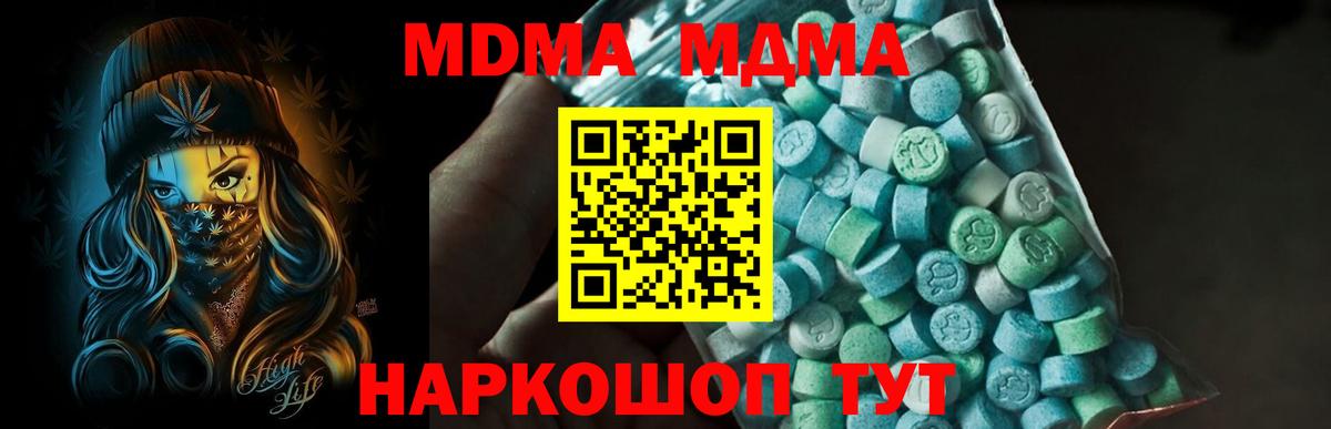 МДМА Molly Москва